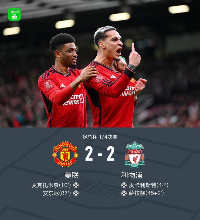 关于曼联连续五场破门，尤文图斯主帅直言：这小子挡不住！的信息